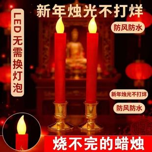 电子LED仿真蜡烛灯家用新款仿真火焰灯乔迁结婚新年无烟仿真蜡烛