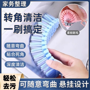 可弯曲清洁刷折叠洗衣刷可挂式鞋刷浴缸水龙头家务清洁多功能软刷