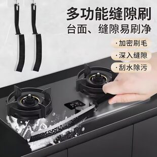 卫生间缝隙毛刷厕所马桶盖板窄缝清洁刷死角墙角除污渍清洗长条刷