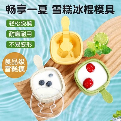 雪糕模具家用做冰棒冰棍