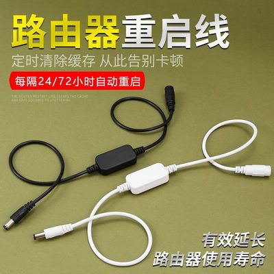 路由器定时重启控制器光猫WiFi电源24小时自动断电复位提速重启线