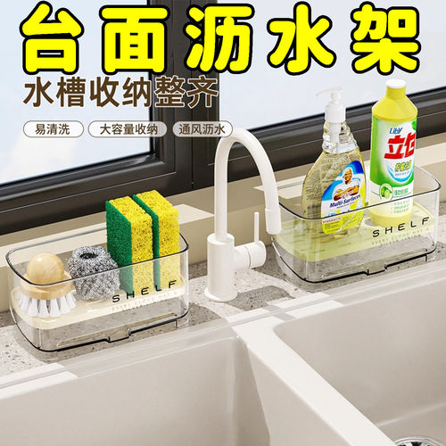 海绵沥水架厨房台面免打孔洗碗水槽池抹布收纳盒水龙头窄边置物架