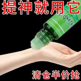 12ml风油精清凉油学生司机常备防暑防困防晕车 滚珠风油精大瓶装
