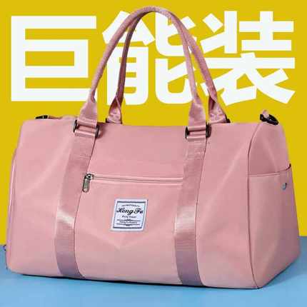 旅行包女短途手提超大容量健身包轻便待产出差行李袋子旅游牛津布