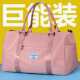 旅行包女短途手提超大容量健身包轻便待产出差行李袋子旅游牛津布