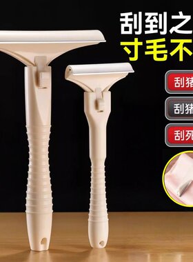 刮猪毛专用刨刀免磨锋利刮毛刮猪皮刮猪蹄刮死皮刮油脂刮猪毛神器