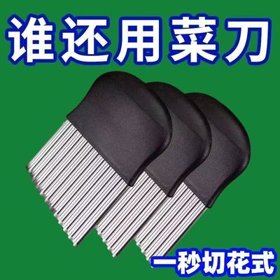 不锈钢波纹刀狼牙土豆切刀土豆波浪刀厨房家用切菜神器花式切条器