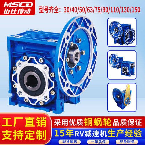NMRV蜗轮蜗杆减速机工厂直营