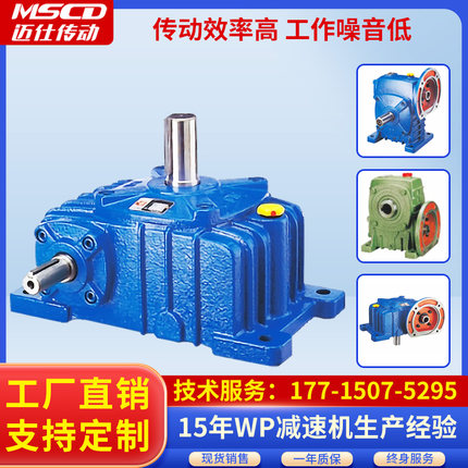 wpa减速机 wpx圆柱直角斜齿轮wps蜗轮蜗杆小型卧式wpda螺旋减速机