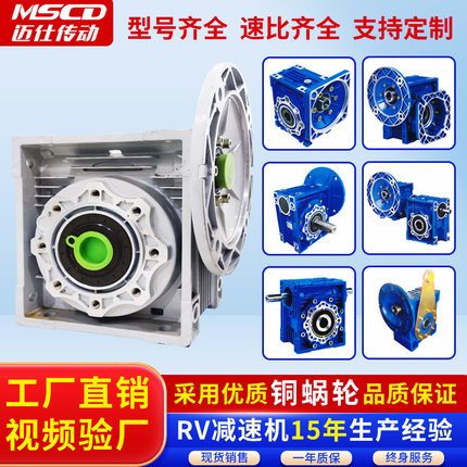 NMRV蜗轮蜗杆减速机 小型齿轮减速器伺服步进电机涡轮减速机一体