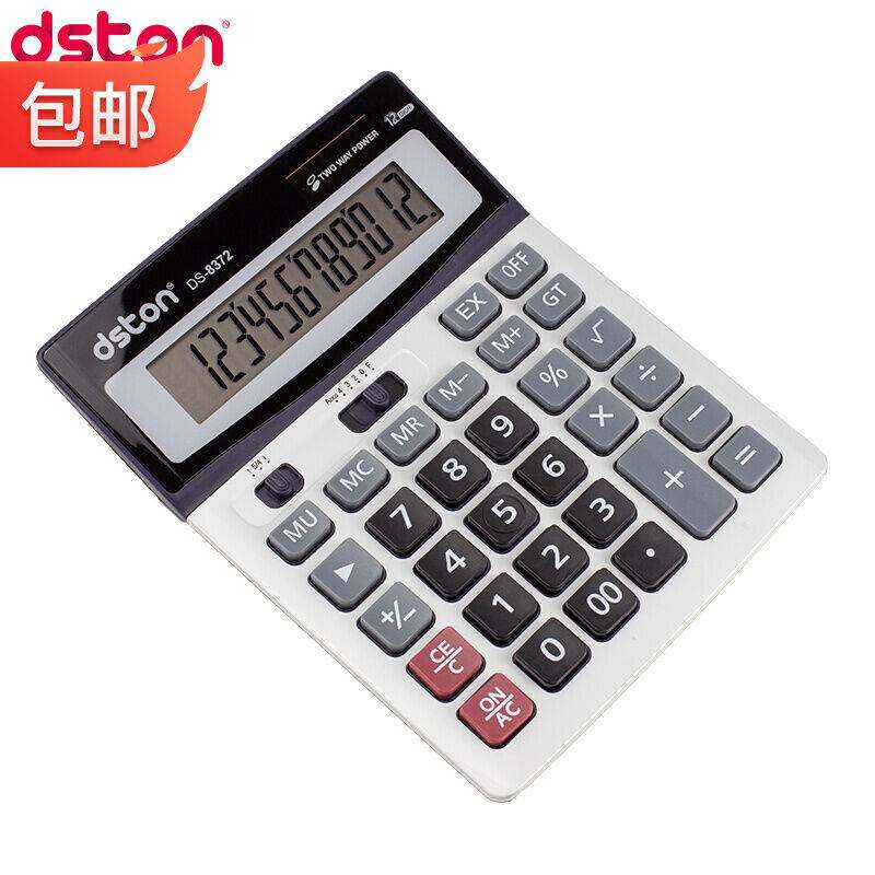 德仕通(dston)桌面型双电源办公计算器12位显示办公用品财务用品D使用感如何?