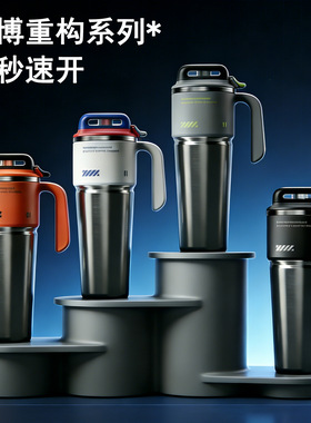 赛博重构系列保温杯男士大容量一秒速开带柄户外便携水杯