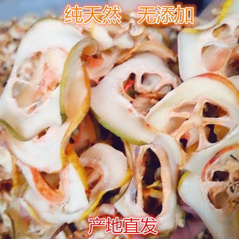 酒泡水煮鱼做菜自然晾晒无添加包云南特产干木瓜片酸木瓜干新货泡