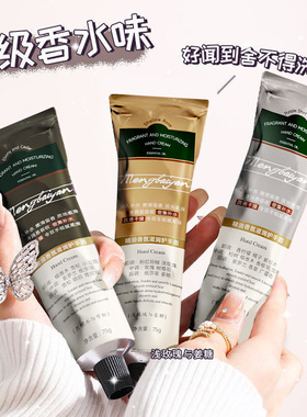 精油香氛护手霜厂家批发补水保湿防干裂儿童手霜正品伴手礼福利品