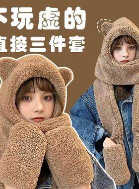小熊帽子围巾手套一体男女厚保暖学生可爱连体帽保暖围脖一体毛绒