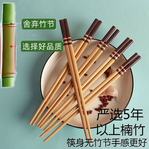 高档竹筷子家用中式竹筷子无漆无蜡不易发霉防滑耐高温竹筷子