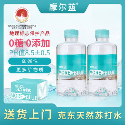 摩尔蓝克东天然苏打水小分子水弱碱性 运动补水泡茶 便携410ml/瓶