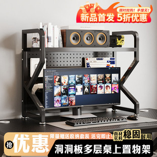 桌面置物架办公书桌多层书架铁艺桌上学生电脑桌上收纳洞洞板书架