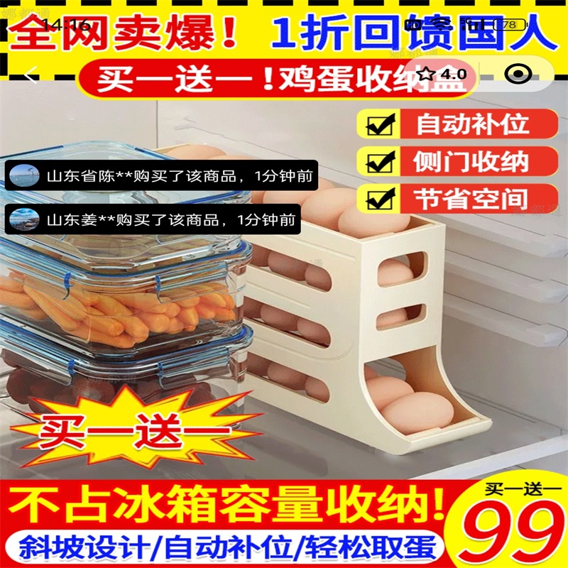 食品级不占容量鸡蛋收纳盒