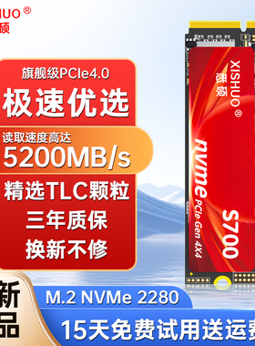 M.2固态硬盘1TBnvme512G台式机笔记本电脑SSD存储硬盘2tPCIE4.0
