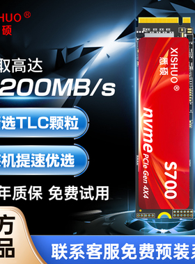 固态硬盘m2笔记本台式电脑固态存储1t2t512gnvme协议系统pcie4.0