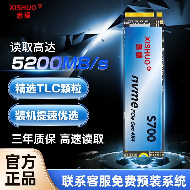 固态硬盘m2笔记本台式电脑固态存储1t2t512gnvme协议系统pcie4.0