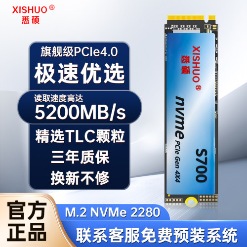 M.2固态硬盘1tbNVMe台式机SSD