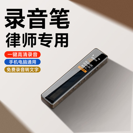 梵沐录音笔随身录音神器专业高清降噪律师专用学生上课用可转文字