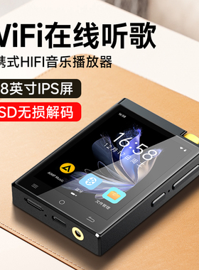 梵沐mp3mp4wifi可上网hifi发烧级无损蓝牙音乐播放器硬解DSD便携