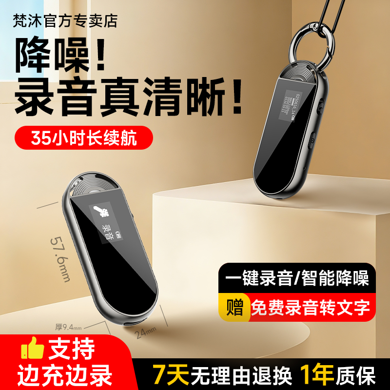 【降噪新升级！】专业高清录音笔