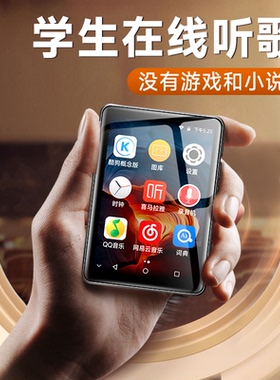 梵沐mp3随身听学生版mp4高中生专用WiFi可上网英语听力播放器蓝牙