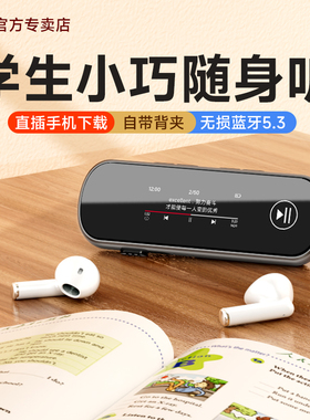 梵沐蓝牙mp3随身听学生版mp4听歌高中学生专用神器英语音乐播放器