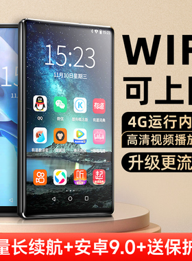 梵沐mp4wifi可上网mp5全面屏mp3随身听学生版看小说超薄播放器mp7