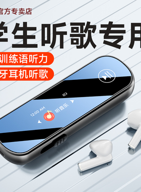 梵沐蓝牙mp3随身听学生版mp4高中学生专用播放器英语听力听歌神器