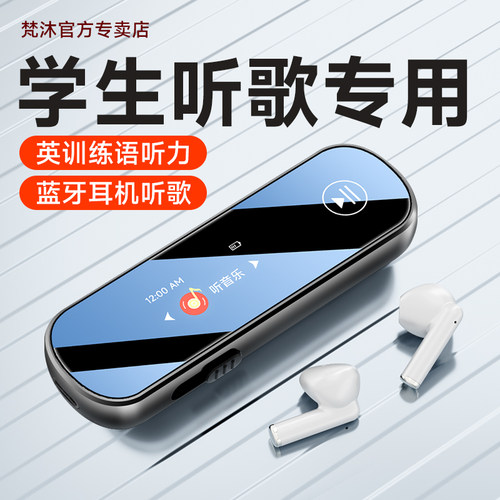 开学季热销】mp3mp4随身听学生版