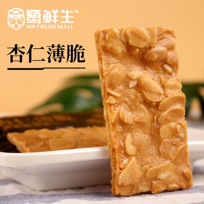 鹭鲜生杏仁薄脆厦航坚果脆片饼干