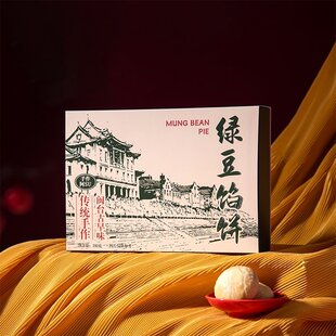 厦门航空绿豆馅饼厦大联名解馋零食鹭鲜生糕点吃货零食厦门特产