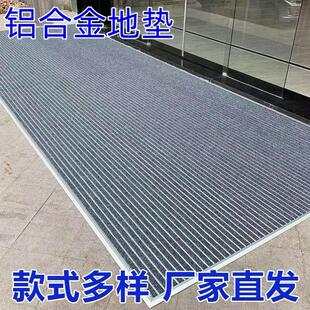 酒店进门大门口室外刮泥商场防滑垫除尘地毯 商用铝合金地垫嵌入式