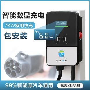 7kw家用新能源电动汽车充电桩适用北汽EU5大众ID4哪吒别克微蓝6
