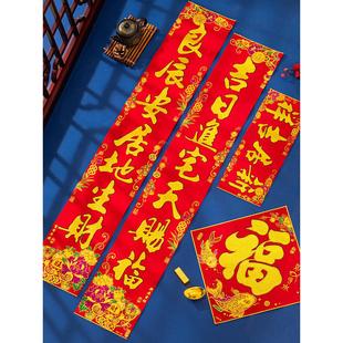 饰布置用品进宅搬家入伙仪式 乔迁之喜对联新居入宅装 大门兔年
