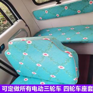 专用盛昊F3 通用亚麻 F1电动三轮车座套坐垫套全包围布艺四季