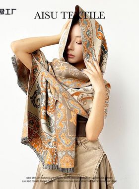 定制logo民族风复古腰果花橙色披肩女秋冬百搭保暖围巾双面围脖