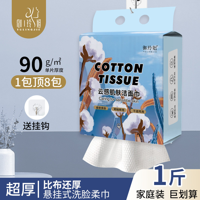 悬挂抽取式洗脸巾一次性加厚加大