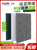 聚酯纤维吸音板墙面装 饰隔音板毛毡幼儿园背景ktv影院家用消音棉