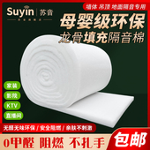 隔音棉墙体防火聚酯纤维吸音棉消音棉隔音板材料卧室家用填充悬吊