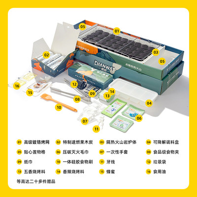 灿蔚一次性烧烤炉子家用户外便携式烤架碳烤露营烧鸟日式无烟烤炉