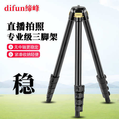 缔峰TR525A铝合金三脚架板扣锁紧