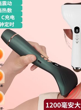 充电砭石刮痧仪经络按摩