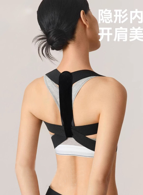 德国RAMK矫姿带开肩美背矫体态青少年男女成人用隐形直背矫姿神器