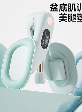 德国盆底肌训练修器复家用夹腿瘦腿神器腿部产后凯格尔运动训练器